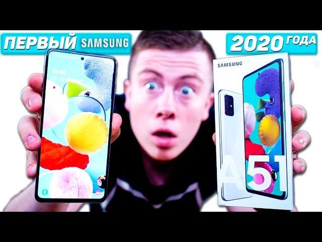 КУПИЛ Samsung Galaxy A51 и ОФИГЕЛ! ЛУЧШИЙ смартфон 2020 ГОДА до 20 000 РУБ...