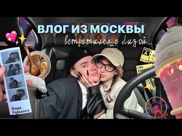 моя обычная жизнь с лизой:))))