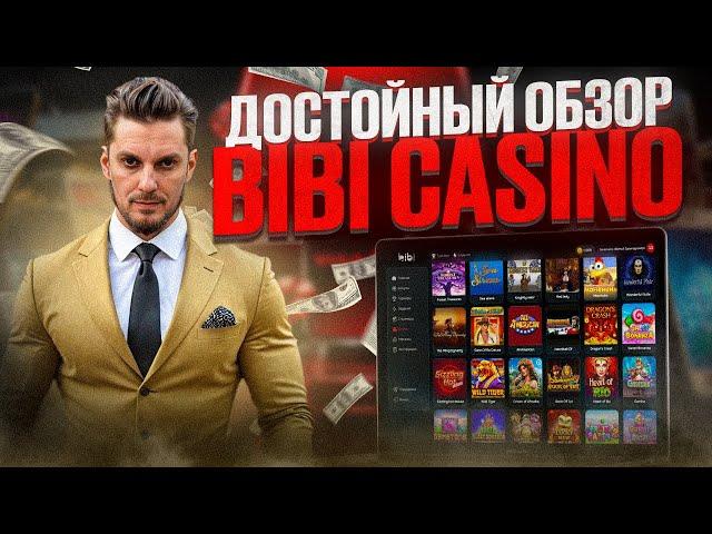 Я СМОГ ЗАБРАТЬ БЕСПЛАТНЫЕ ФРИСПИНЫ В КАЗИНО БИБИ | БЕСПЛАТНЫЕ СЛОТЫ BIBI CASINO | СОЦИАЛЬНОЕ КАЗИНО