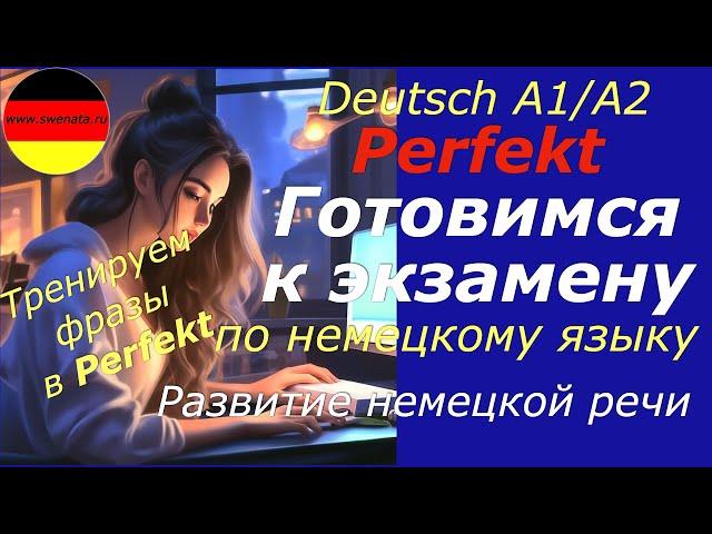 A1/A2 Perfekt/Тренируем устную речь