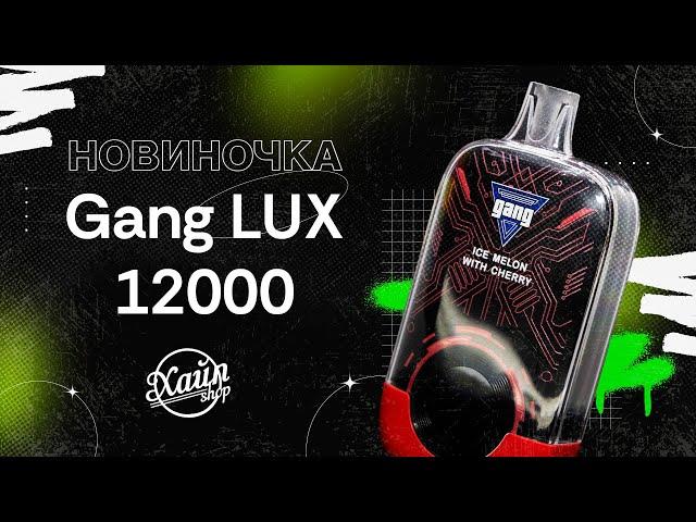 Gang LUX 12000 - Hype Shop SP