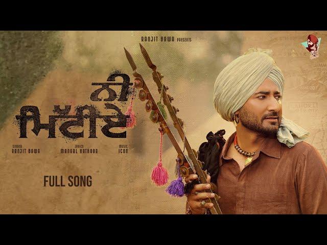 Ni Mittiye (Official Video) | Ranjit Bawa | Latest Punjabi Songs 2023