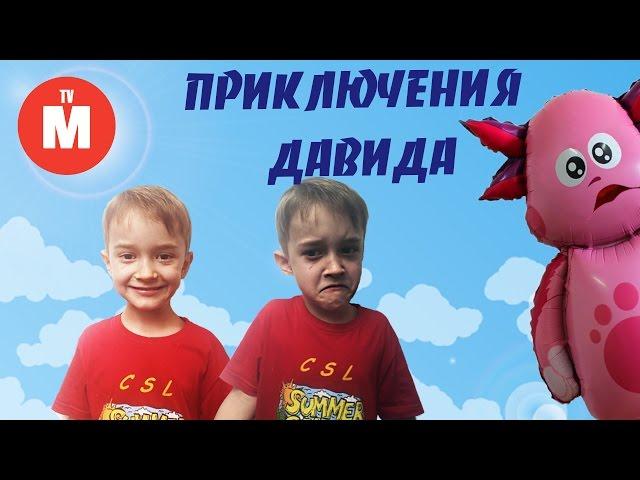 The Adventures of David and Luntik EVIL TWIN 3 VIDEO FOR CHILDREN Luntik all series