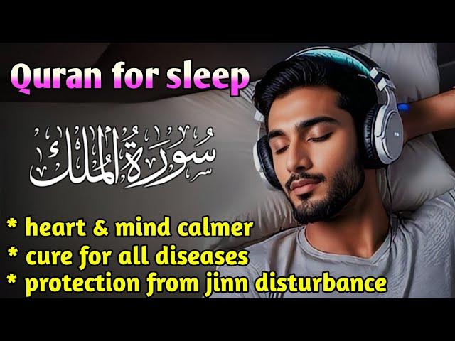 Quran for Sleep | HEAL YOURSELF WITH THE QURAN | Sleep - Study - Ruqyah |SALIHEEN.BLOG#quranforsleep