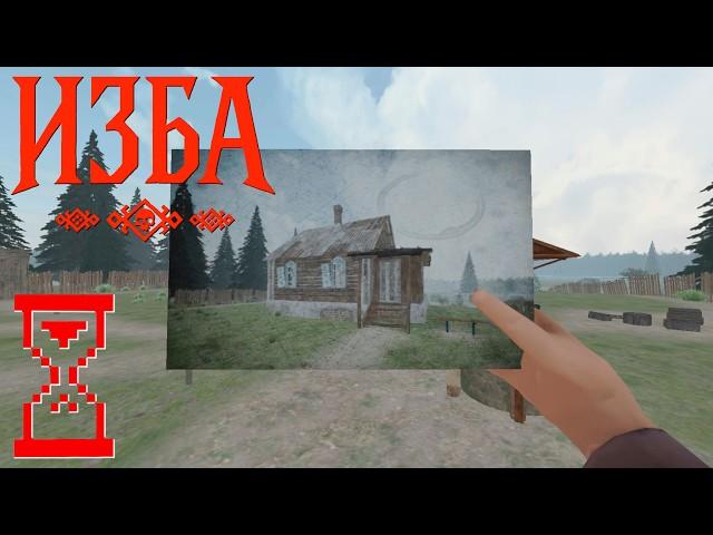 Купил Избу со странными соседями // ИЗБА: Хоррор Симулятор Фермы