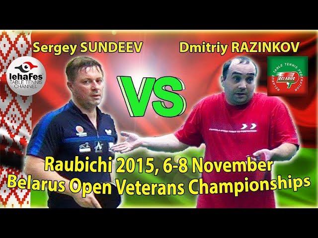 Raubichi Dmitriy RAZINKOV - Sergey SUNDEEV Table Tennis Настольный теннис