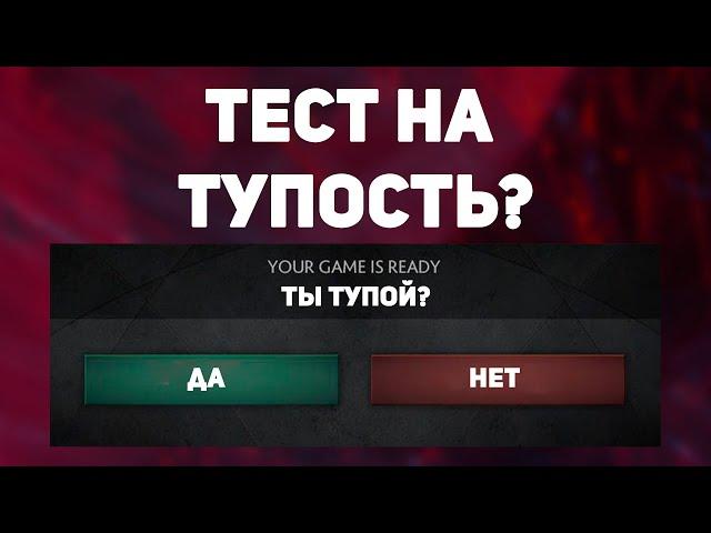 Почему Школа - тест на тупость