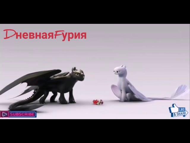 Приколы 2. Как приручить дракона.