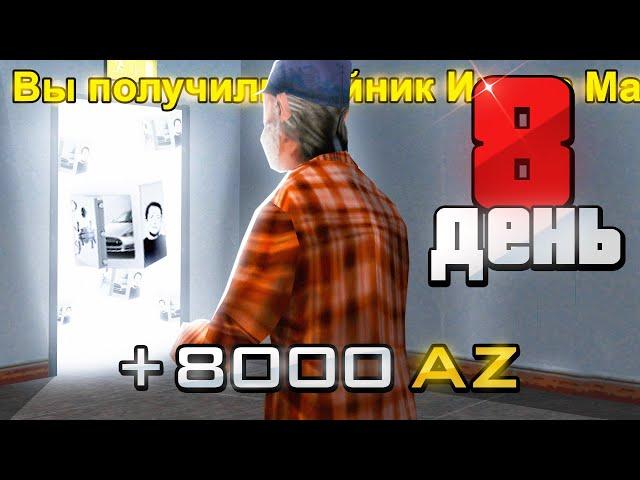  Чтооо?? Это СЕКРЕТНАЯ ПАСХАЛКА  на ARIZONA RP HOLIDAY - БИЗНЕС за 100 ДНЕЙ на АРИЗОНА РП (день 8)