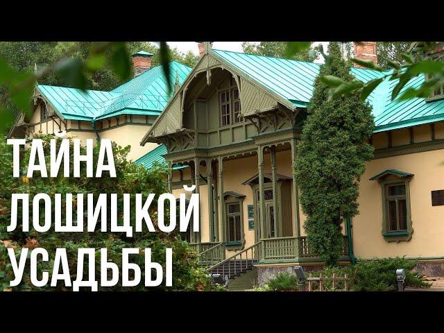 ЛЕГЕНДЫ И СЕКРЕТЫ ЛОШИЦКОГО ПАРКА || Белая пани и усадьба Прушинских