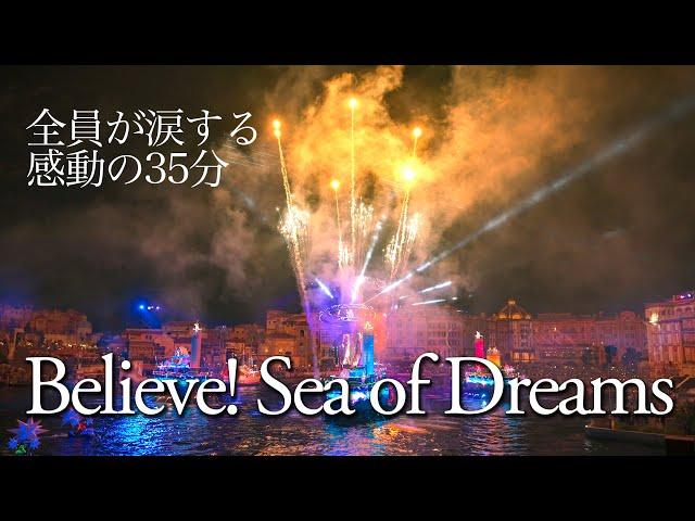 【4K HDR】ビリーヴ！～シー・オブ・ドリームス～ / 東京ディズニーシー  :  Believe! Sea of Dreams  /  Tokyo DisneySea