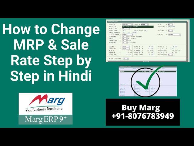 How to modify MRP and Sale Rate in Marg Software Complete Step by Step [HIndi] Buy Marg 8076783949