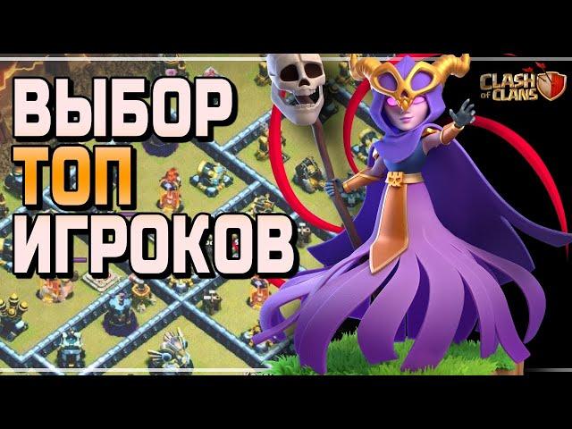 СУПЕР ВЕДЬМЫ универсальный и мощный микс для сноса 13тх. #clashofclans #superwitches