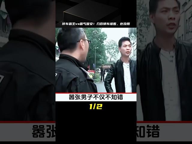 囂張男子亂停車，導致幾百輛車被堵，霸氣保安一把錘頭教他做人