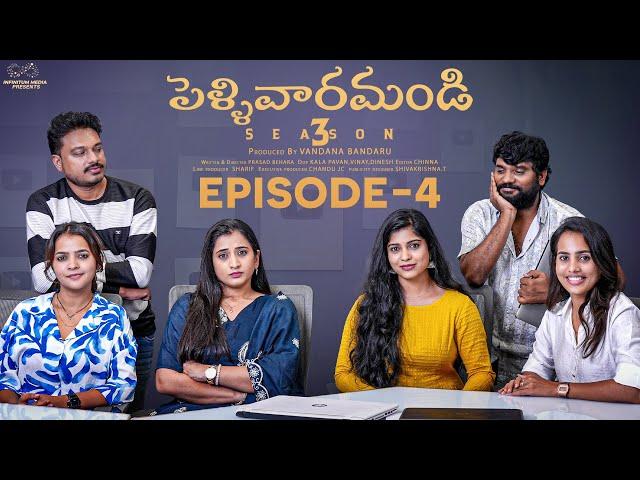 Pellivaramandi | S3 | Ep - 4 | Prasad Behara | Viraajitha | Telugu Web Series 2024 | Infinitum Media