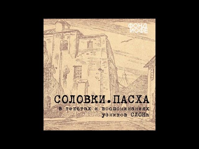 Юрий Чирков - Фрагмент воспоминаний - 1936