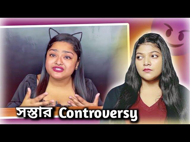 Another Controversy in Bengali Community | Amusing Rii