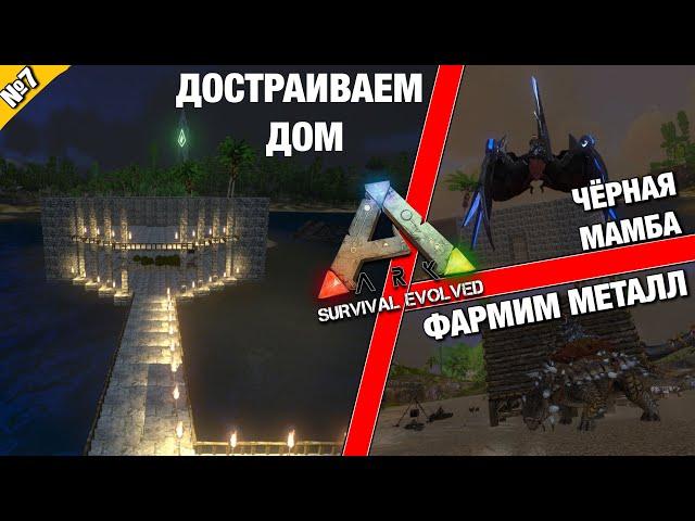 ГАЙД КАК ПРАВИЛЬНО ДОБЫВАТЬ МЕТАЛЛ В СОЛО В ARK MOBILE! ТОПАВАЯ ТАПЕЖАРА И ЧЁРНЫЙ TEK! ПРИРУЧИЛ АНКУ