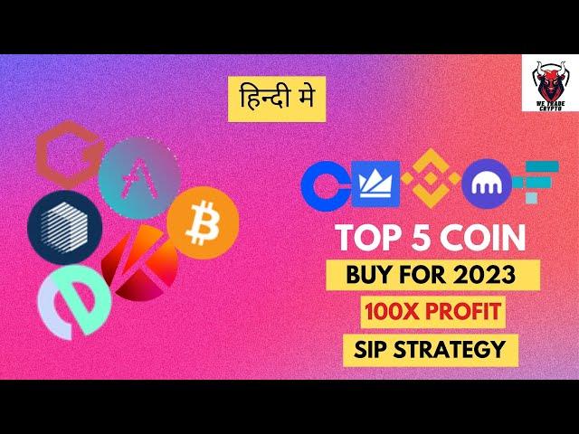 Top 5 Best Coins to Buy Now  | Huge Profits in 2023 | 50x to 100x Profit | SIP STRATEGY | FA & TA