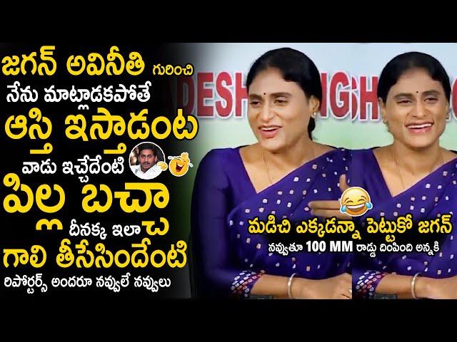 YS Sharmila Hilarious Satirical Comments On YS Jagan Demands About Property Sharing | Sahithi Tv