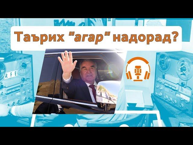 Мухолифон мансаб не, "бозгашти шарафмандона" мехостанд