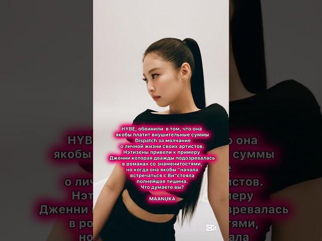 Мой тикток:Maanuka #kpop #blackpink #jennie #yg #maanuka