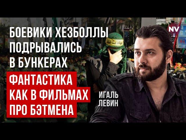 Як Ізраїль підірвав пейджери Хезболли і що буде далі | Ігаль Левін