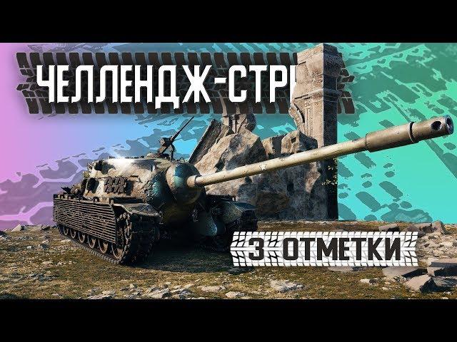 ТРУДНЕЕ ЧЕМ Я ДУМАЛ | КАТАЮ ВЗВОДОМ  WoT