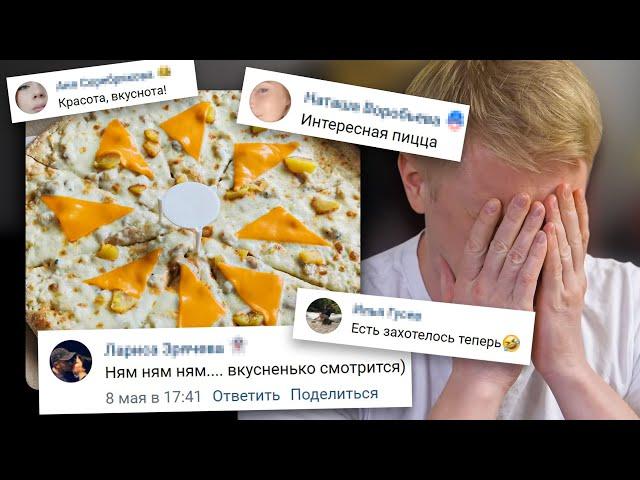 Ловим КРИНЖ!! Типичная Доставка. Славный обзор.