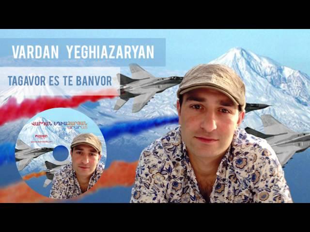 Vardan Yeghiazaryan - "Tagavor es te banvor" (Audio)