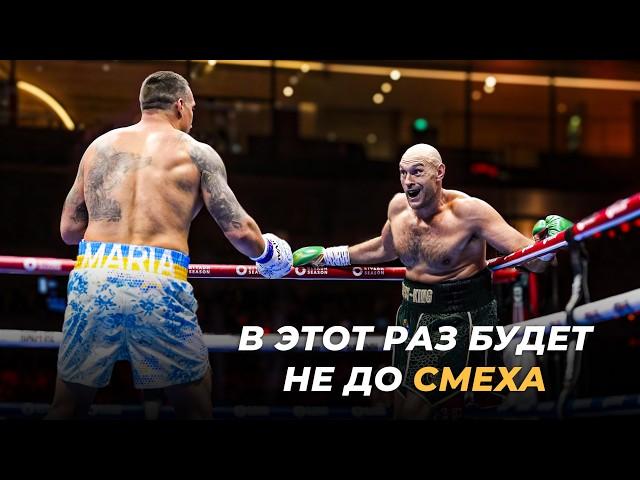 БОЙ Тайсон Фьюри VS Александр Усик! Разбор Поединка