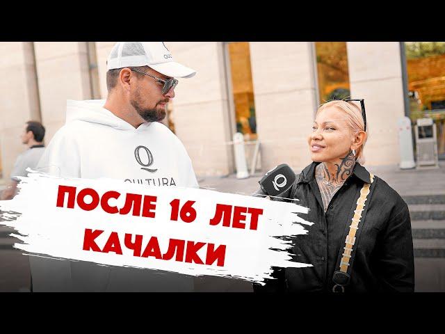 Сколько стоит шмот? Как выглядит девушка после 16 лет качалки? МЫ ВЕРНУЛИСЬ! Qultura Brand. Дымоход