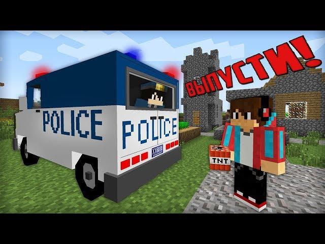 Я ЗАТРОЛЛИЛ ПОЛИЦЕЙСКИХ В МАЙНКРАФТ | Компот Minecraft