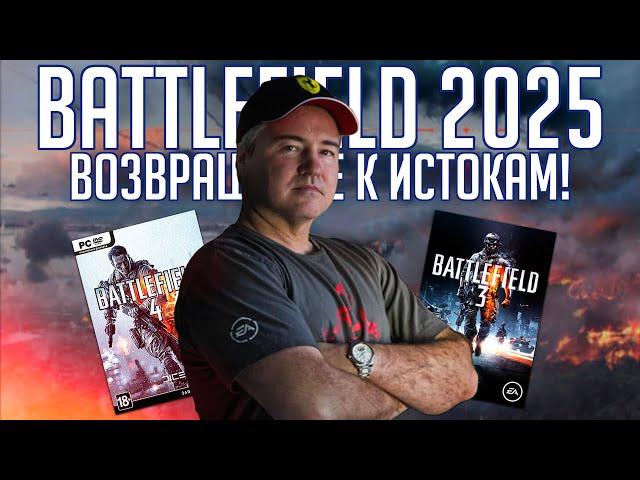 Зампелла рассказал про BATTLEFIELD 2025