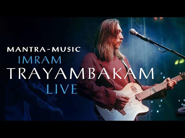 Imram - Trayambakam (Official Video)