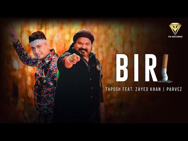 বিড়ি | BIRI | TAPOSH feat. ZAYED KHAN | PARVEZ