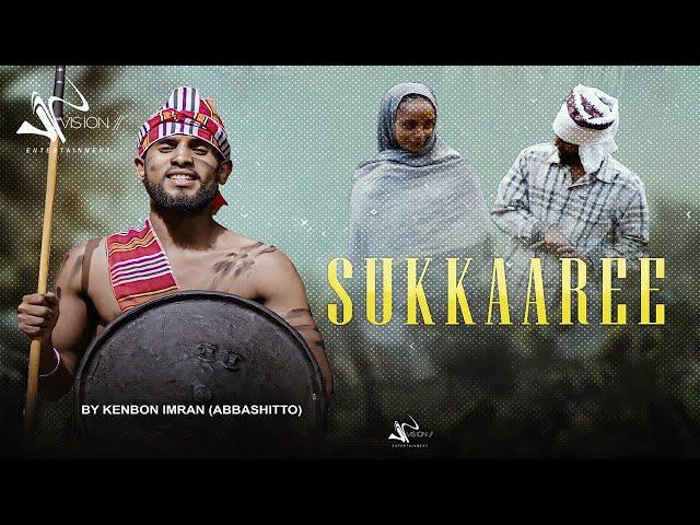 Kenbon Imran (Abbaashitto) Sukkaaree- (Official Video)