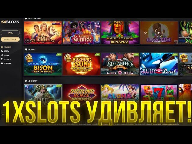  Казино 1xSlots - РАЗДАЧА БЕСПЛАТНЫХ Бонусов и Промокодов | 1xSlots Зеркало | 1хСлот Играть