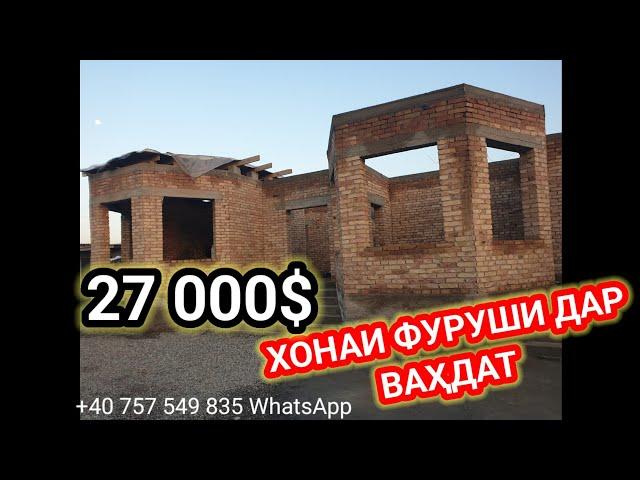 ХОНАИ ФУРУШИ СРОЧНО ДАР ВАХДАТ 6 СОТИҚ замин ЗАНГ ЗАНЕНД +40 757 549 835 whatsapp 