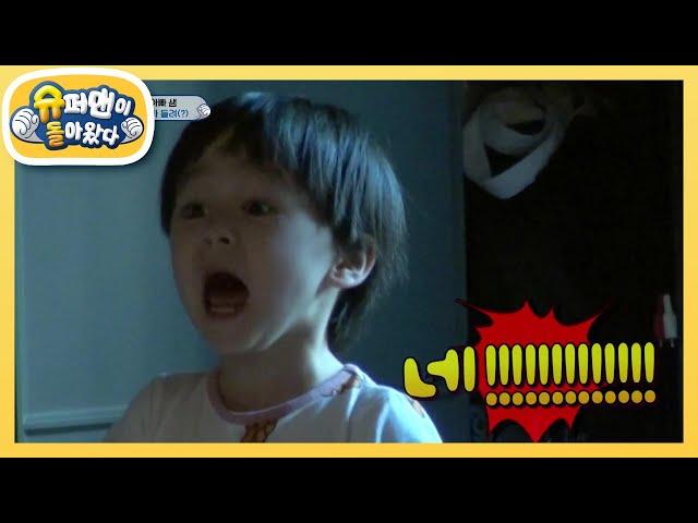 벤틀리, 어디서부터 잘못된 걸까 [슈퍼맨이 돌아왔다/The Return of Superman] | KBS 201129 방송