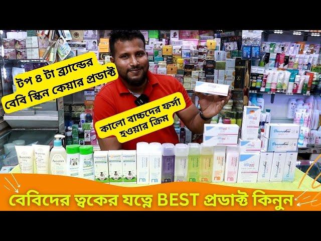 Baby Skin Care Products Price In Bangladesh 2024 Sebamed Aveeno Baby Products