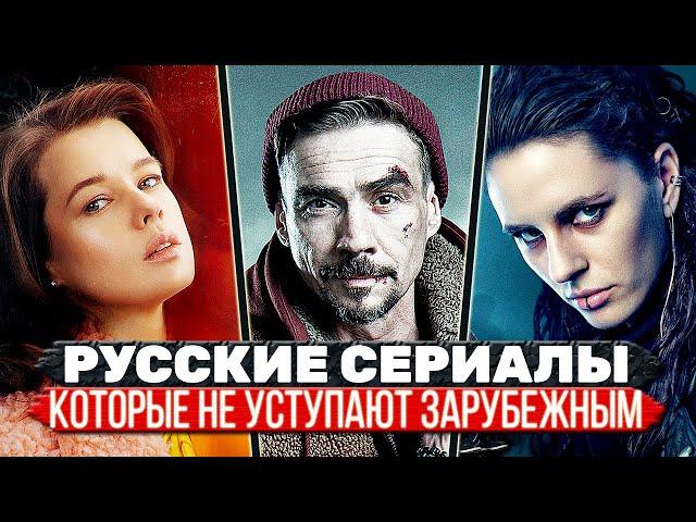 ТОП 5 Офигенных Российских сериалов от которых не оторваться