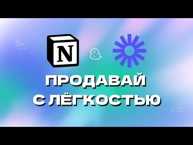 Делюсь моим сетапом для продаж digital агентств