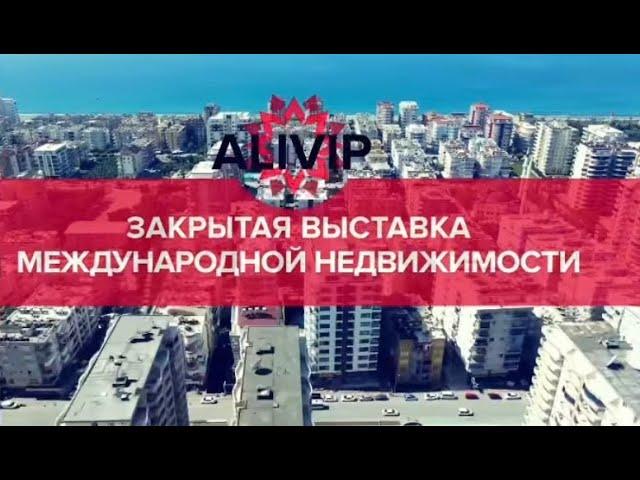 КАК ПРОДАВАТЬ НЕДВИЖИМОСТЬ? ШКОЛА СУПЕРАГЕНТОВ ALIVIP