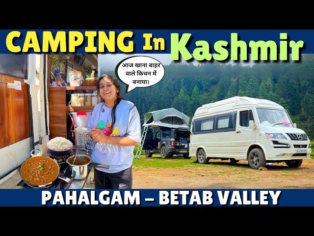Ep-05-आज खाना बाहर वाले किचन में बनायाExplored BETAB VALLEY️kashmir road trip in CARAVAN #pahalgam