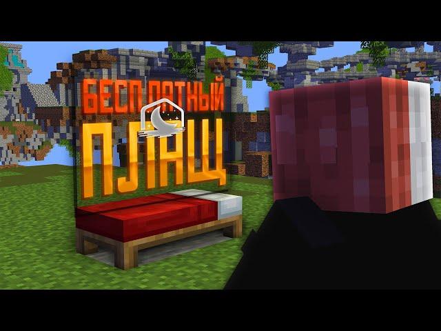 HOW TO GET A FREE CLOAK IN LUNAR CLIENT? HYPIXEL BEDWARS