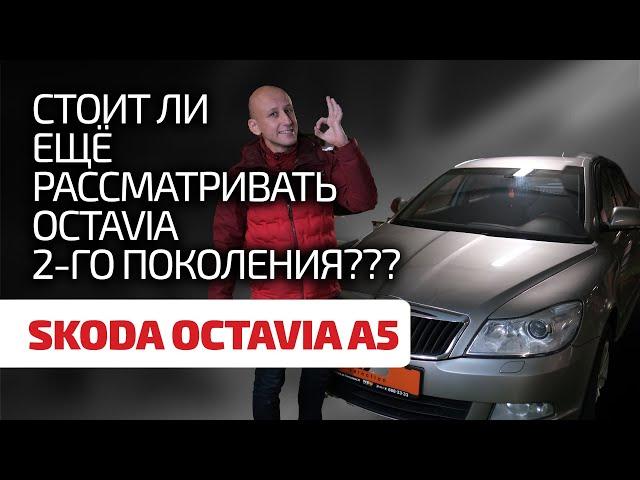  Couldn't it be better?  Looking for and finding flaws in the Skoda Octavia A5. Subtitles!