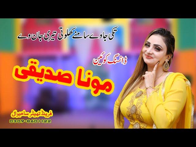 Moona Saddique | Taki Ja Ve | Mujra Dance | FTS Dance Production