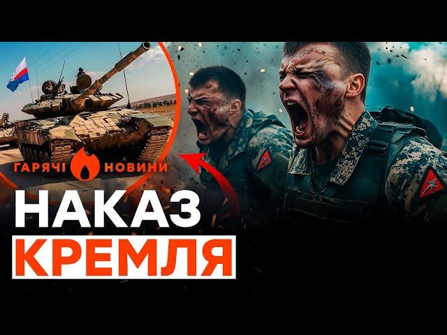 ТЕРМІНОВО!  РОСІЯ перекине ВІЙСЬКА та ТЕХНІКУ з Сирії в Україну? | ГАРЯЧІ НОВИНИ 11.12.2024