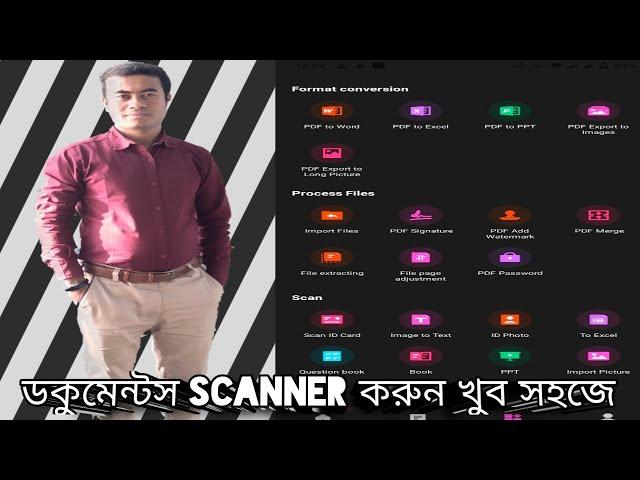 How to use cam scanner in mobile?  স্কিনার করে ডকুমেন্টস ব্যবহার করুন।